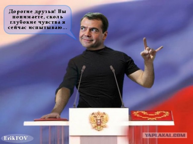 Медведев в образе