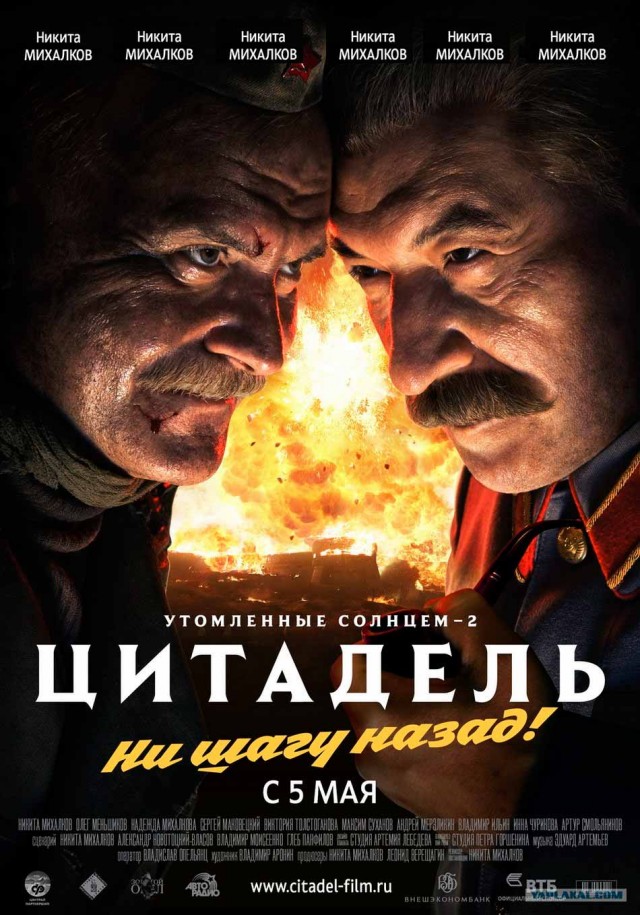 Вышел постер УС-2 "Цитадель"