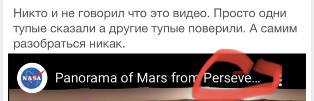 Видео с Марса оказалось фейком