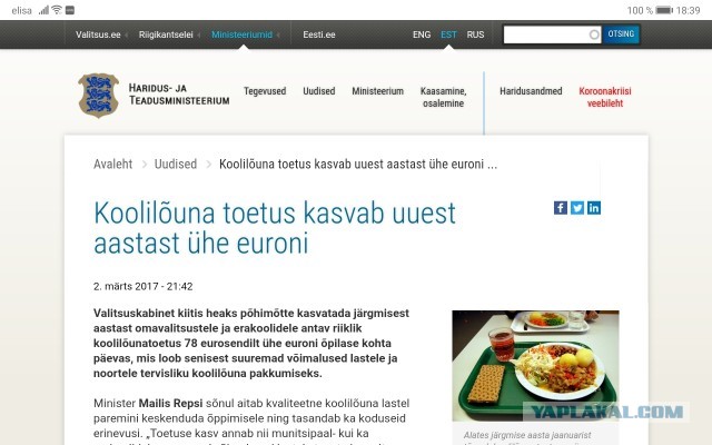 Школьные обеды в разных странах мира