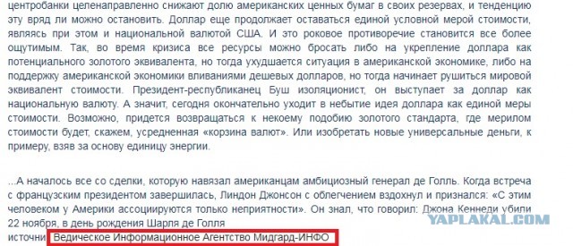 Сталин против доллара. Смертельная битва...