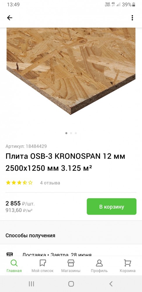 Что происходит?