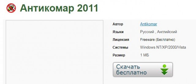Бабий век короток