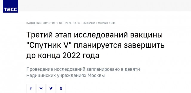 Для них «пандемия» – шанс, который нельзя упустить! Ставки огромны