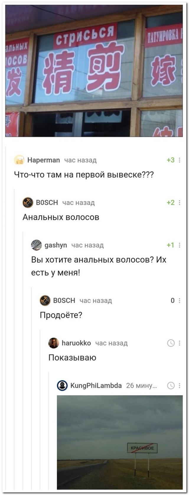 Забавные комментарии из социальных сетей (16.08.21)