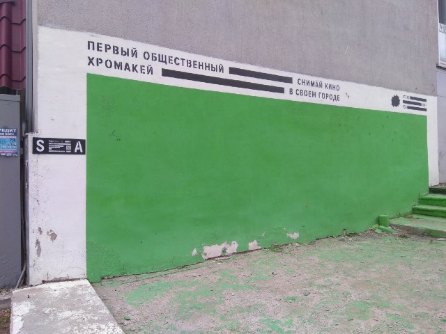 Стоша Говнозад