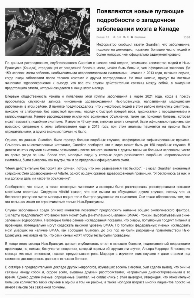 Пандемия. Коронавирус. Россия и мир. Часть 28