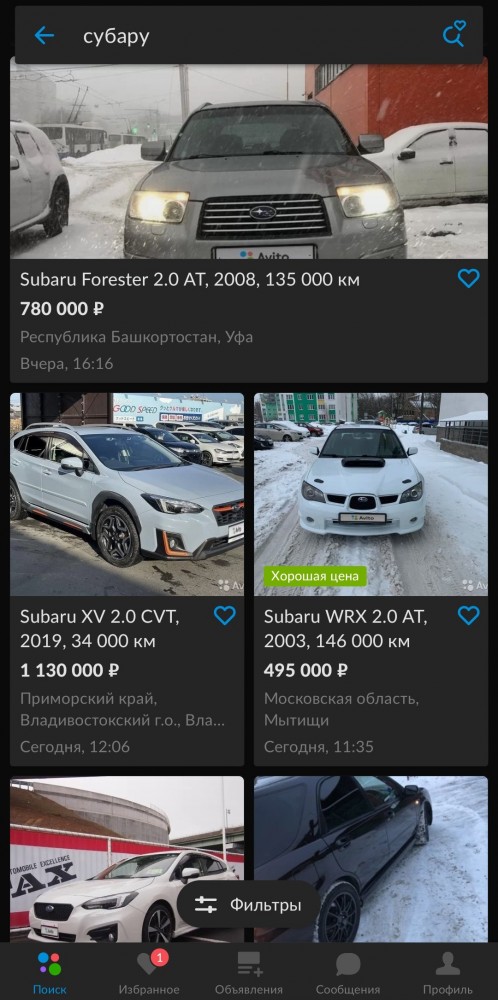 Боль, Печаль, Злость…