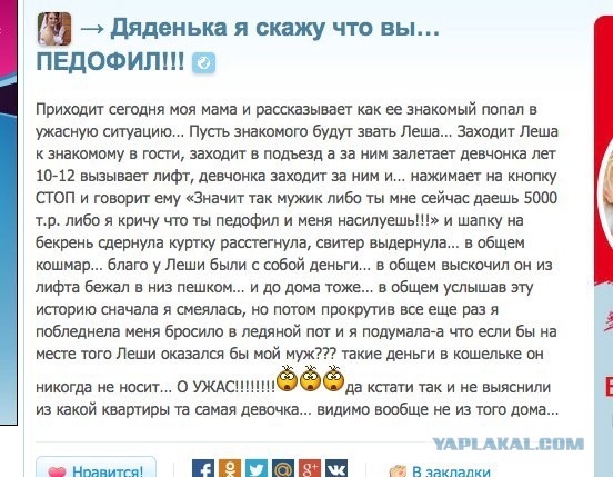 Педоистерия. Как скоро девочек начнут убивать?