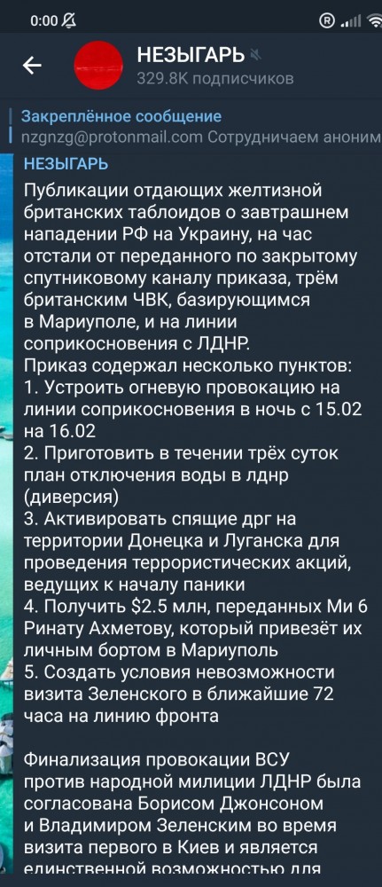 Британские СМИ назначили время "вторжения" России на Украину