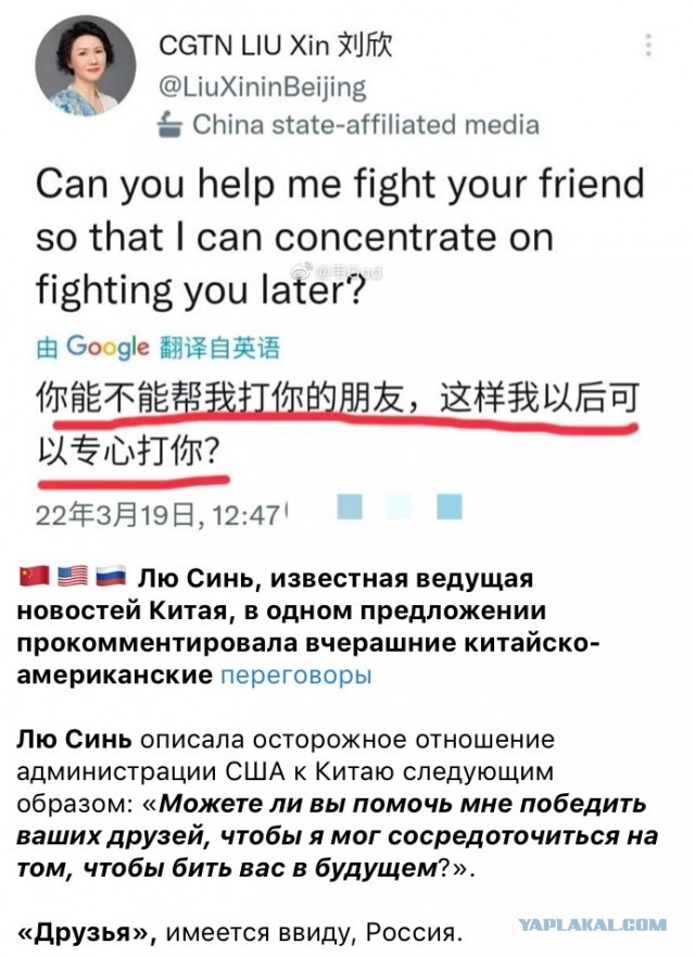 Китайцы всё прекрасно понимают про США