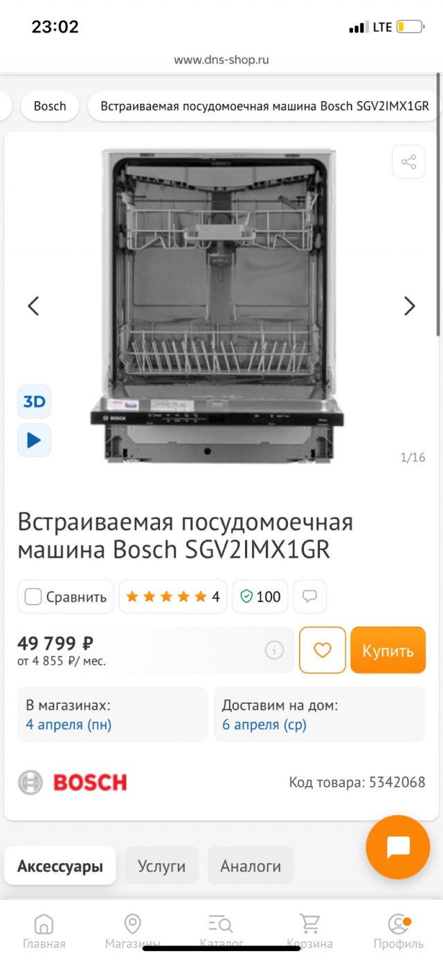 Курс доллара и DNS