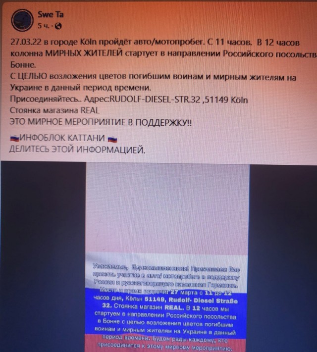 В Германии поддерживают Путина