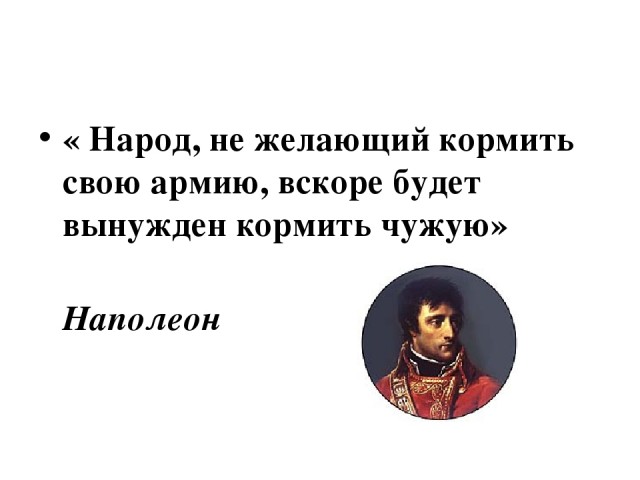 Про Российский флот