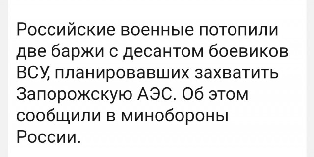 Новый десант с вооруженными людьми движется на Энергодар