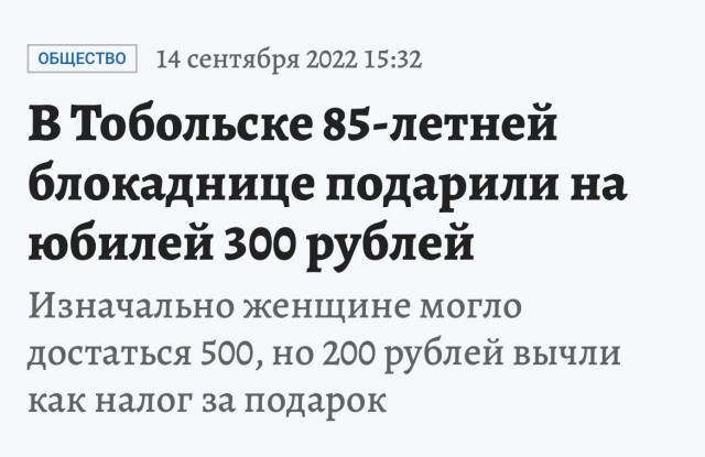 Действительно?