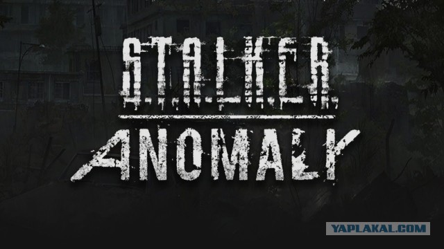 Аномалия