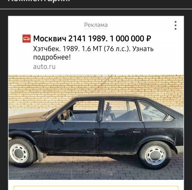 Какие советские автомобили были скопированы с западных аналогов?