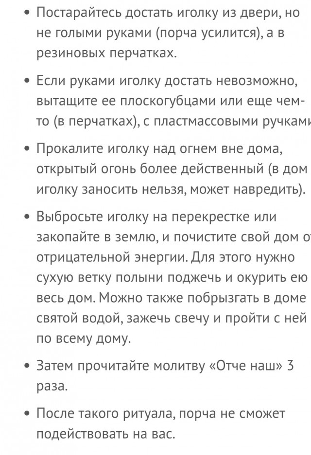 История одной бани.