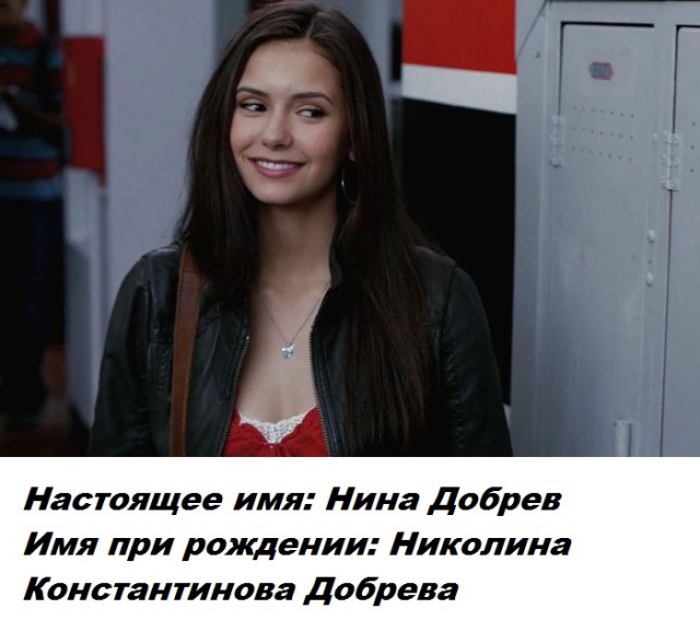 Сценическое имя скрывает личную часть знаменитости - настоящие имена