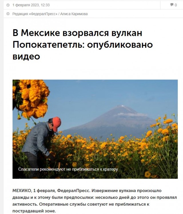 В Мексике взорвался вулкан Попокатепель