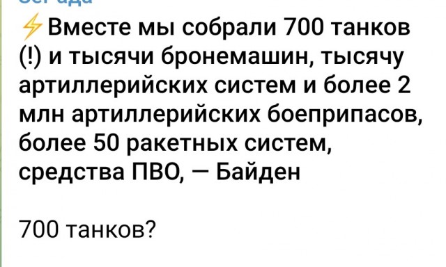 Турецкое издание Hurseda Haber по данным МОССАД сообщило о потерях сторон в ходе СВО.