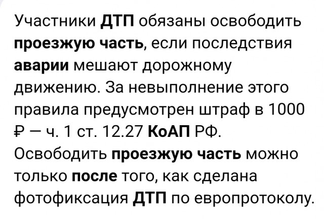 ДТП на МКАДе