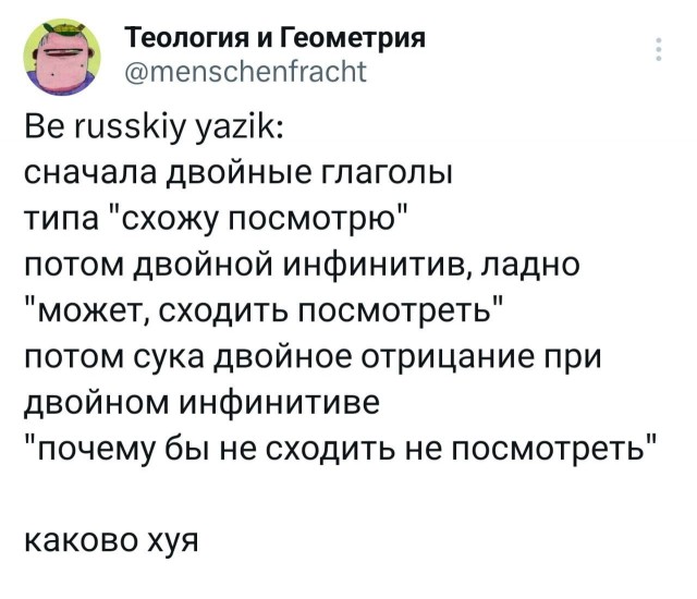 Гуманитарий в бешенстве