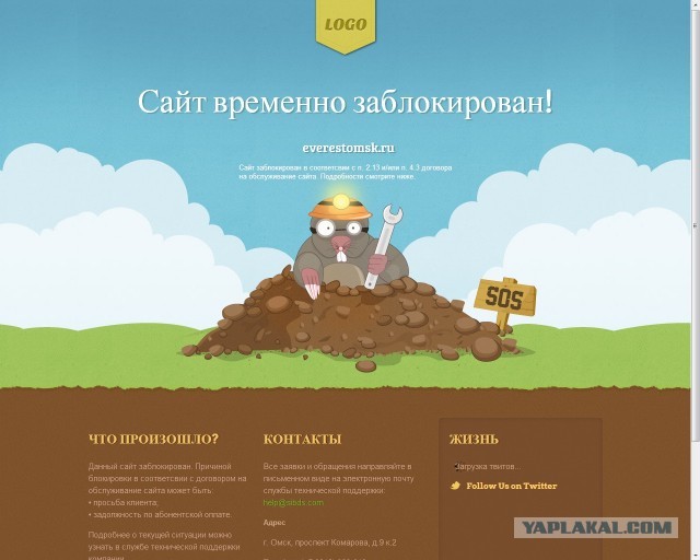 Злачное место Омска "Эверест" (21+)