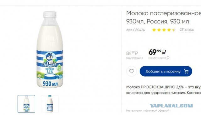 Каталог с продуктами за 2010 год