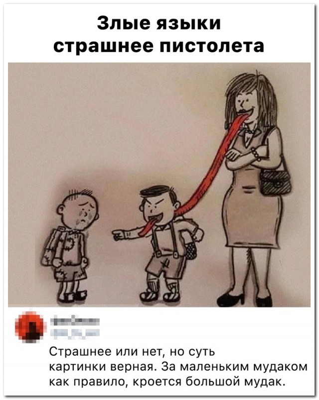 Забавные комментарии из социальных сетей (24.07.23)
