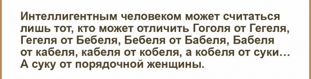 Чем отличается культурный человек от некультурного?