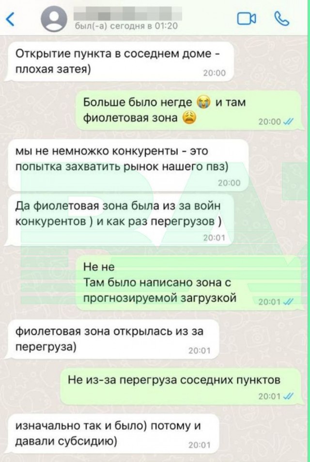 Москвичка обвинила блогера Петра Баталова в атаке на свой ПВЗ