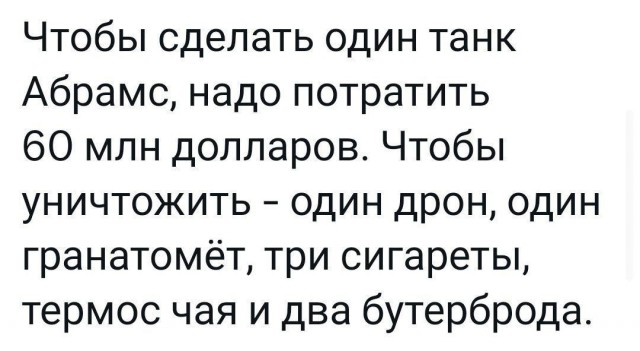 Первый пошел