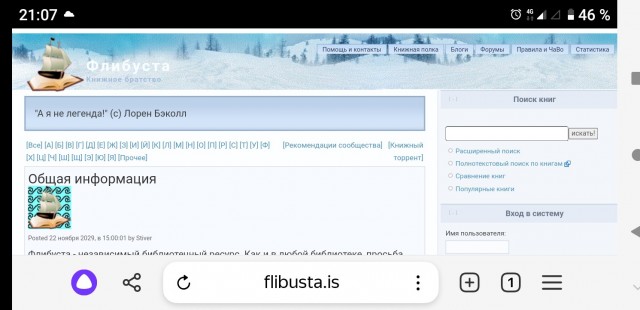Флибуста все?
