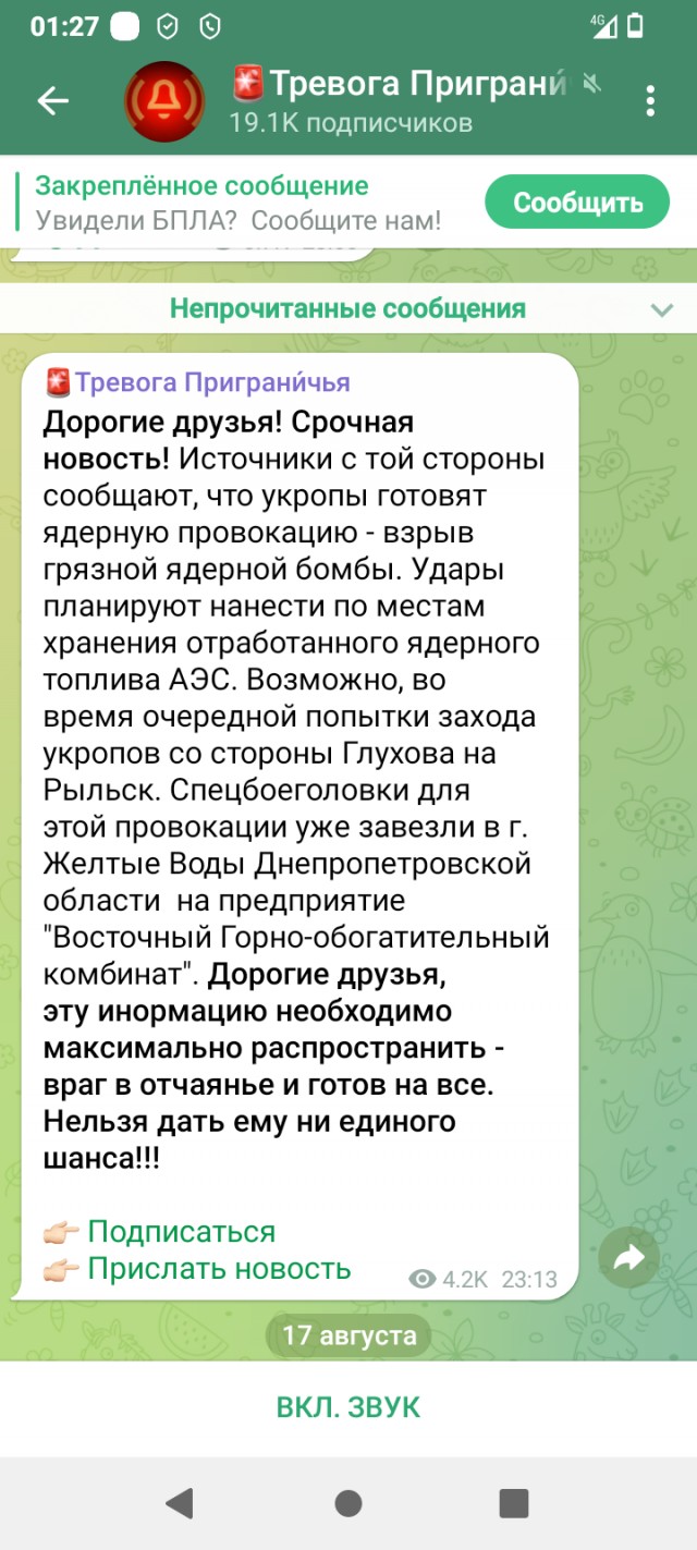 ВСУ разрушили мост через реку Сейм в Курской области