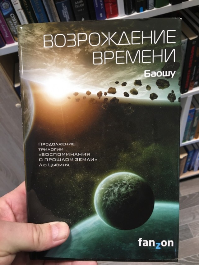 Звезда Альфа Центавра — союз трёх