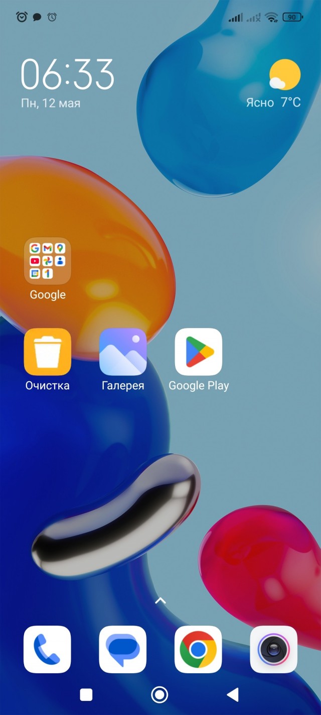 Ваша заставка на телефоне...
