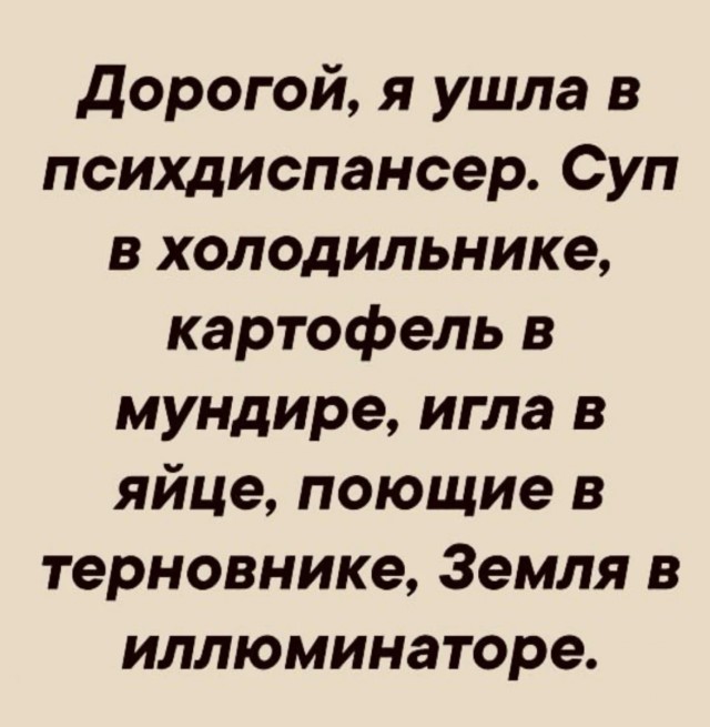 Юмор за день
