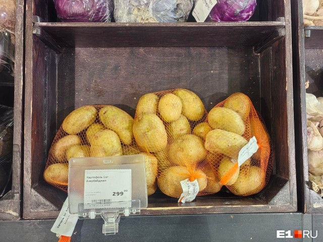 В Екатеринбурге начали продавать картошку по 300 рублей за килограмм
