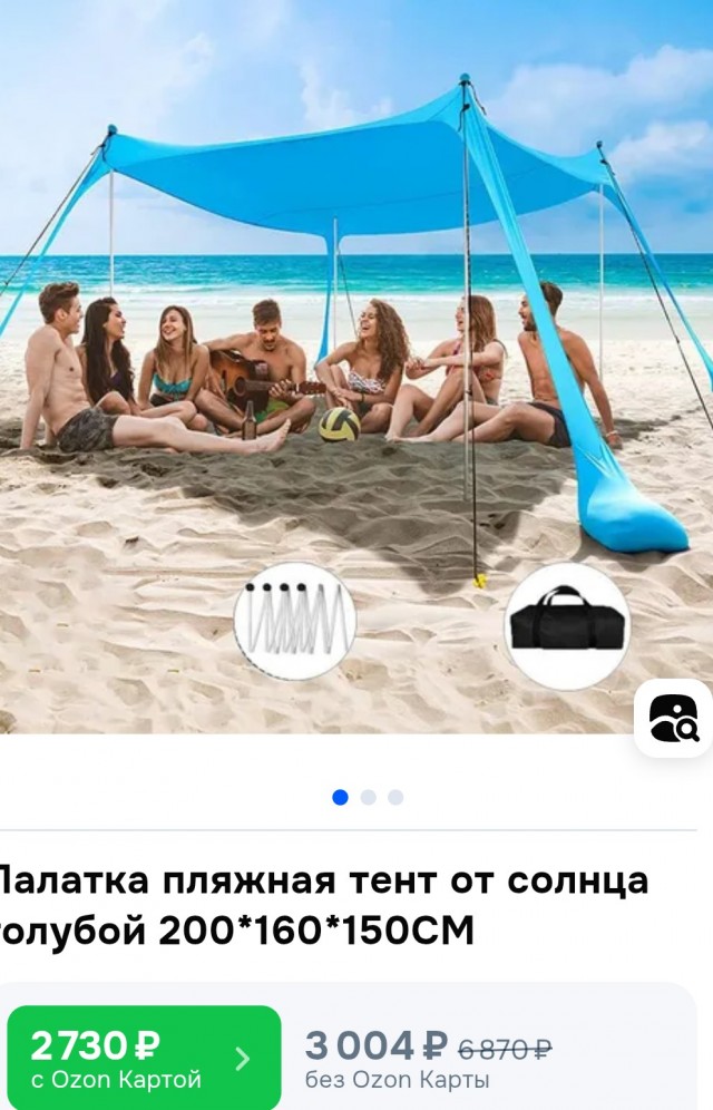 1,5 тысячи рублей/день за тень на пляже