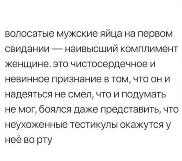 По распорядку. Дичь