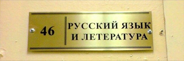 Поколение подросло и стало учителями.