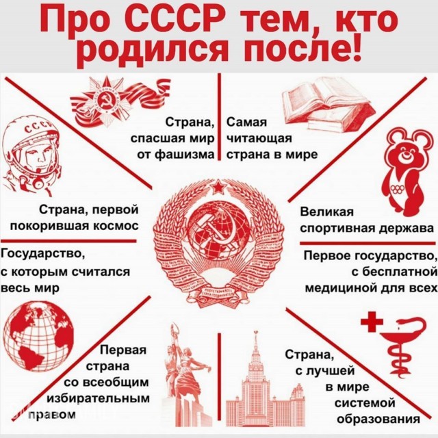 Одна картинка антисоветчикам!
