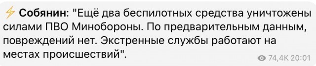 ПВО Москвы отражает атаку бпла
