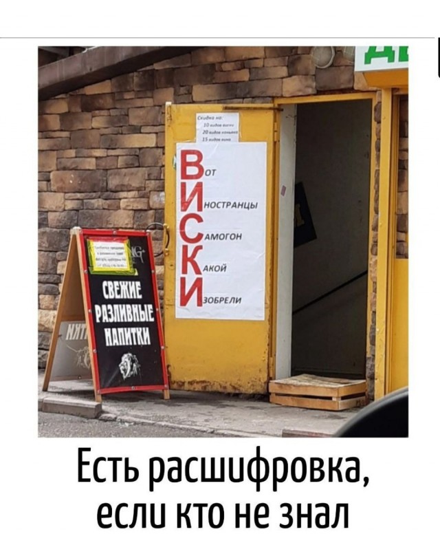 Игра слов в картинках