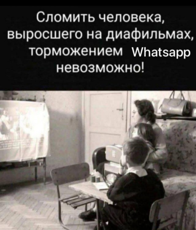 WhatsApp Web всё?