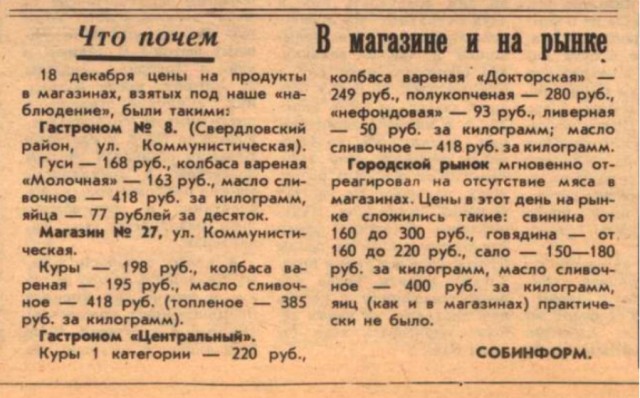 «Бандитский Петербург»: Сколько мог заработать Челищев на вагонах с алюминием по ценам тех лет