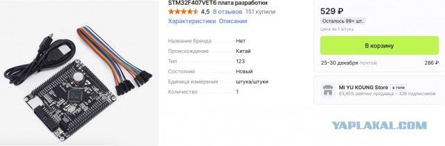Макетно-отладочные платы для новейших чипов НИИЭТ доступны для тестирования
