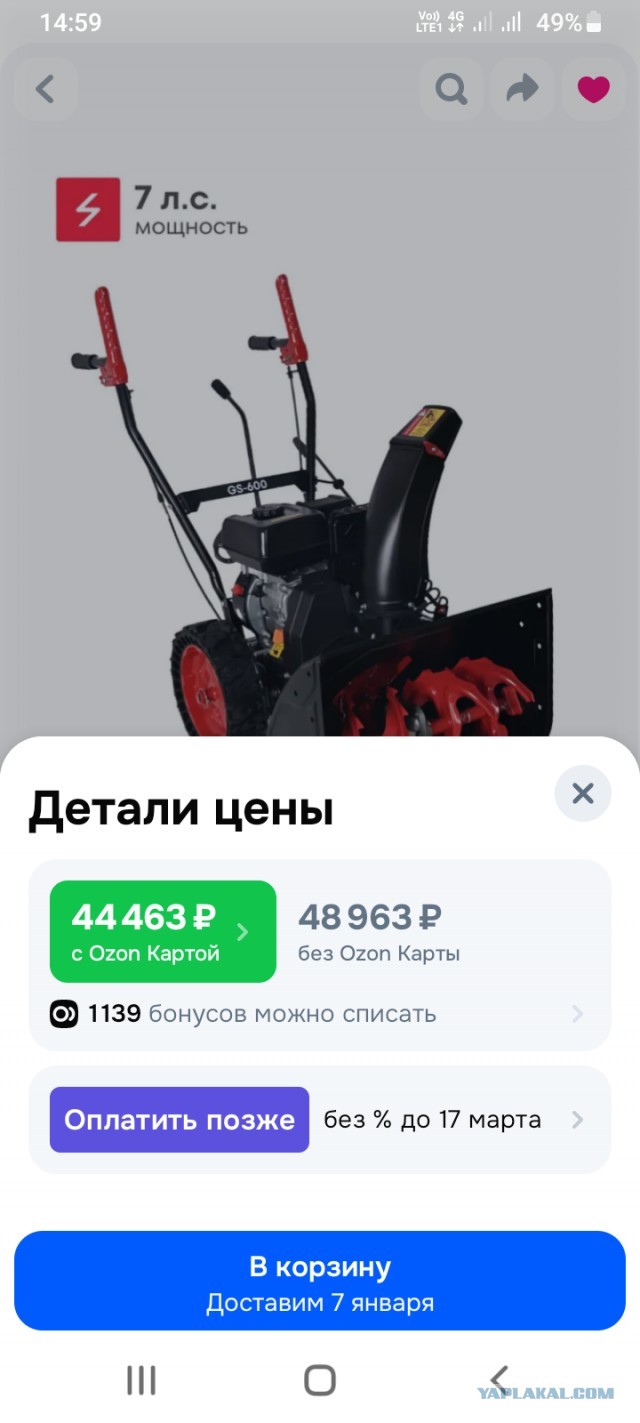 Обьясните как формируется и от чеоо зависит цена на озон?